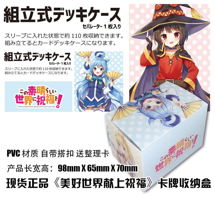 Anime Megumin Aqua Tabletop Card Case Japanese Game Storage Box Case Collection Holder Gifts Cosplay