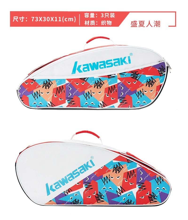 Kawasaki Badminton Bags Single Shoulder (for 3 Rackets) Tennis Women And Men Portable Sports Bag KBB-2001
