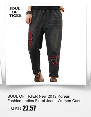 SOUL OF TIGER,, корейская мода, для девушек, большие, мех, теплые джинсы, женские, пэчворк, шаровары, штаны, толстая вышивка, джинсовые брюки