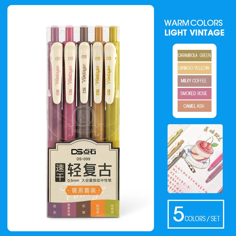 SKU 暖色系