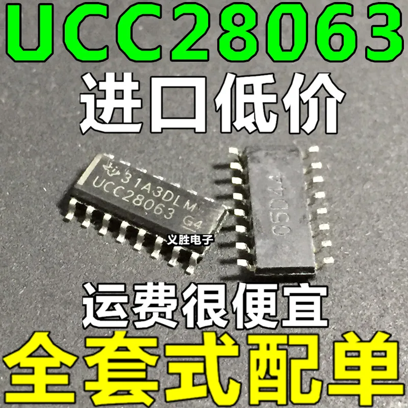 5 шт./лот UCC28063High качества/