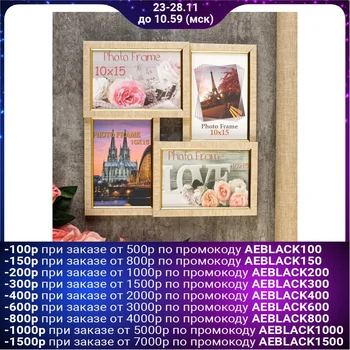 

Photo frame "Beige" 29x29 cm for 4 photos 10x15 cm 3573202