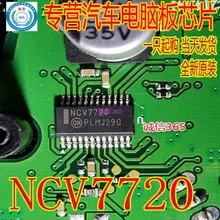 5 шт./лот NCV7720