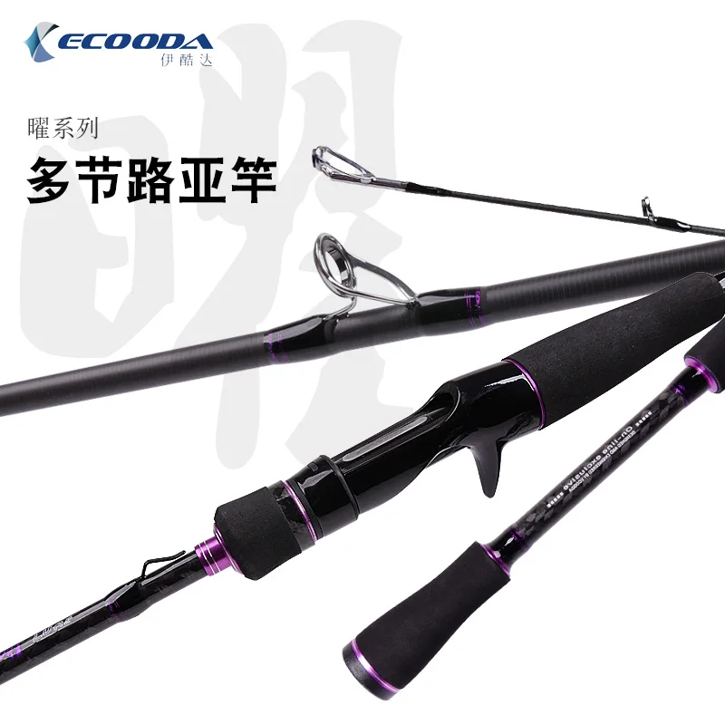 ECOODA 1,98 м, 2,1 м, 2,4 м, 2,7 м, 4 секции, удочка для ловли на приманку, ультра светильник для путешествий, спиннинговая приманка, 1,8-28 г мл/М/МХ, удочка для приманки