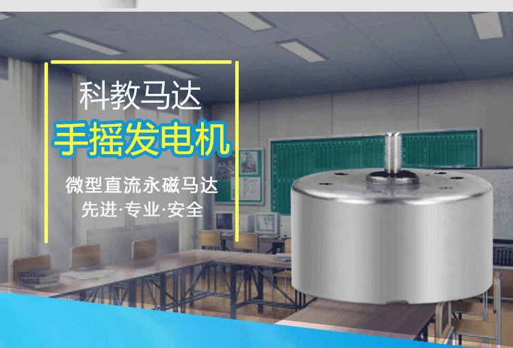 R300c панель солнечных батарей экспериментальный генератор DIY ручной работы наука и образование маленький мотор игрушка мотор