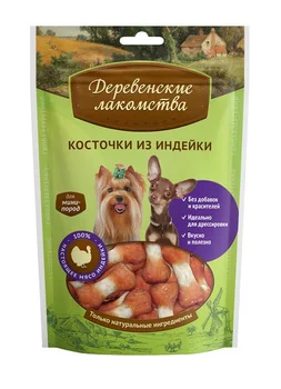

Rustic rustic Treats Treats for dogs of small breeds of turkey bones