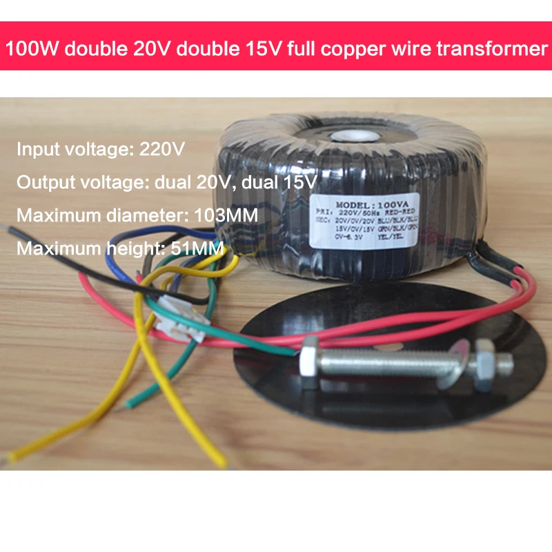 

100 Вт двойной 20 в двойной 15 в полный медный проводной силовой трансформатор DIY аудиофил усилитель трансформатор высокой мощности 103*51 мм