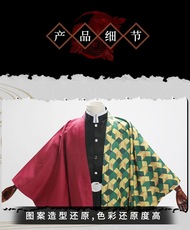 Истребитель демона: Kimetsu no Yaiba; костюм для косплея; убийца демона; Kamado Tanjirou Agatsuma Zenitsu Tomioka Giyuu Haori; мужская униформа