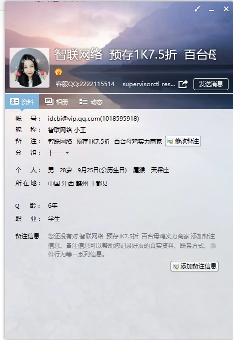 智联互联是之前的美杜莎老板又开了马甲的？-图2