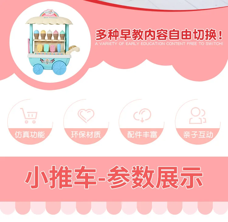 Игровой дом игрушки Мороженое продажи Pushcart Девушки Конфеты тележка набор с детской песней история