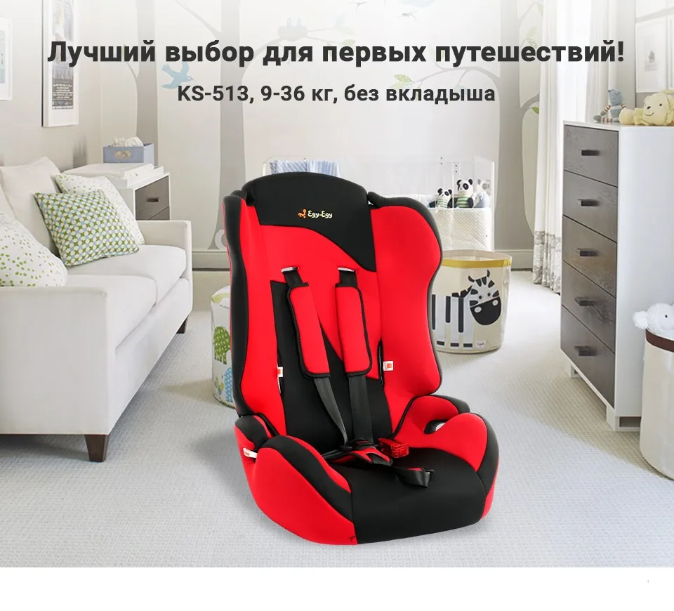 Детское автокресло ЕДУ-ЕДУ KS-513 Эдит, 1-12 лет, весом 9-36 кг, группа 1/2/3
