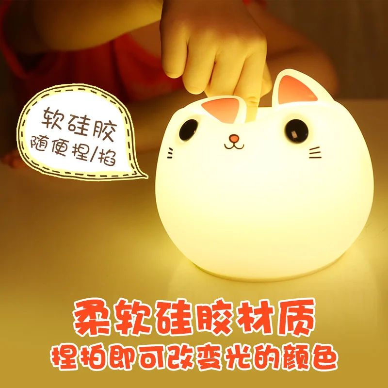 

Cute Pet Cat gui jiao deng Colorful Cute USB Relaxation Boring gui jiao deng Cartoon LED Color Changing Atmosphere Small Night L