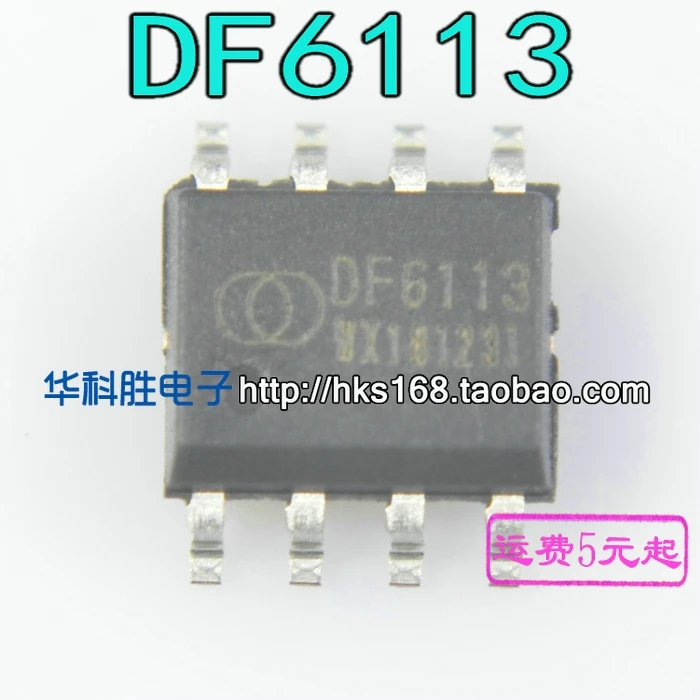 5 шт./DF6113/IC SOP8