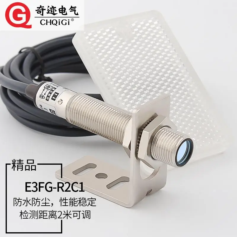 

New Miracle M12 laser specular reflection photoelectric switch E3F1-G2C1 feedback type infrared proximity sensing visible light