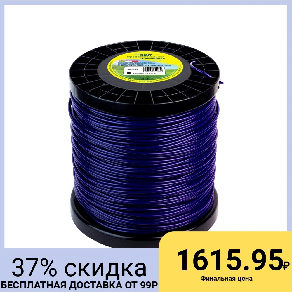 Бобина леска Professional Круг 4.0 мм 35м 303233|Триммеры| |
