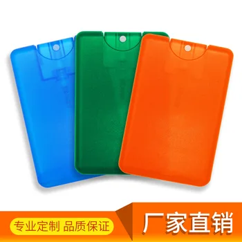 

Preferential PP Material 20ml Card Spray Bottle Oral Spray Perfume Sub-bottle Plastic Credit Card Flat Pocket Size Card Sprayer