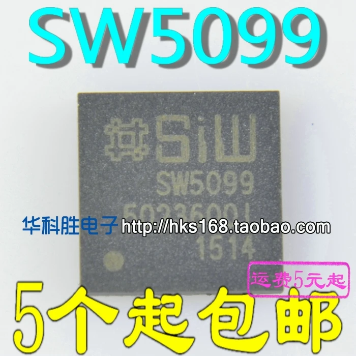2 шт./SW5099 QFN