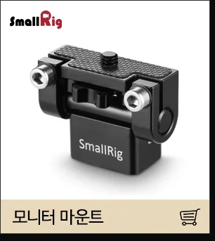 SmallRig Универсальная насадка ручка верхняя ручка с холодным башмаком для Dslr камеры клетка мониторы микрофон со светодиодами DIY Rig-1638