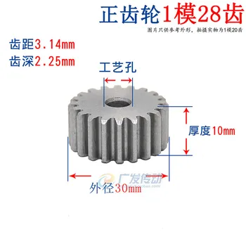 

1pcs spur gear 1 mod 28 teeth 1M28T outer diameter 30mm Pinion Gear no steps 45 # steel pinion 10mm thickness