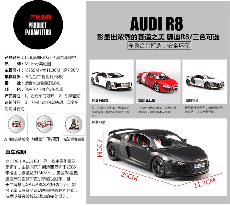 Maisto Audi R8 V10 плюс брелок для автомобильных ключей, модель 1: 18 модель оригинальные, фабричные, по цене производителя, модель автомобиля коллекция подарков