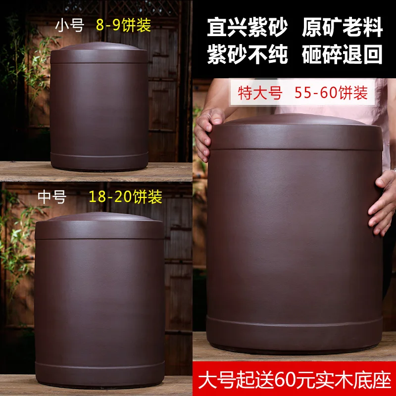 

Purple sand tea pot size Pu'er sealed pot tea pot coarse ceramic storage tea pot tea bucket packaging box