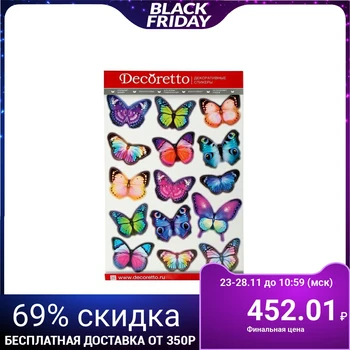 

Interior stickers "Evening butterflies"