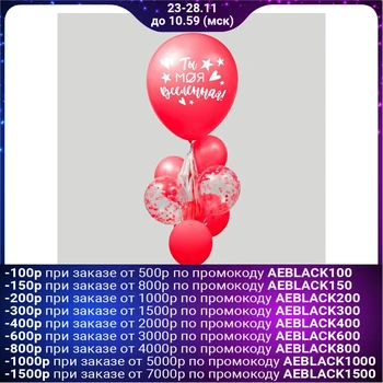 

Balloon fountain "You are my universe", garland, stickers, confetti, 16 items in a set