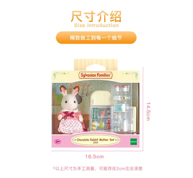 Sylvanian Families игрушка шоколадная мама кролик мебель набор девичий игровой дом кукла 5014