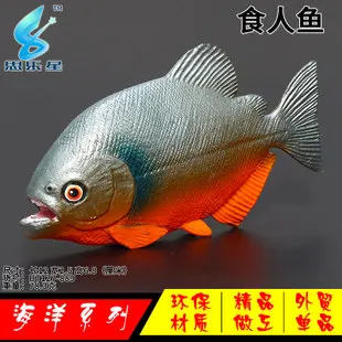 Бутик Piranha модель морской организм модель аквариумных рыб игрушка Животные