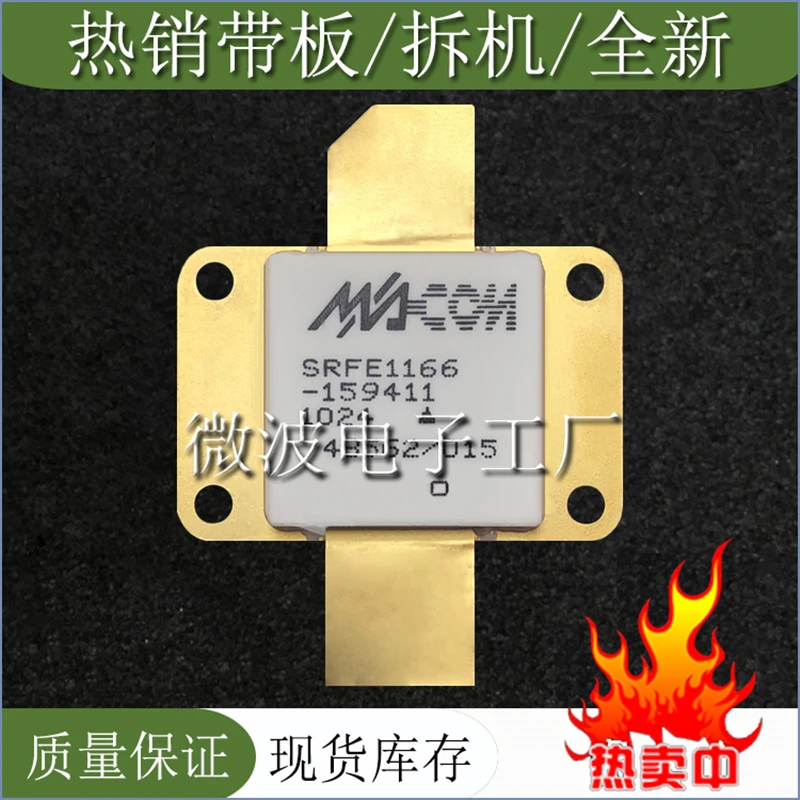 SRFE1166-15941 SMD РЧ трубка высокочастотная трубка усилитель мощности