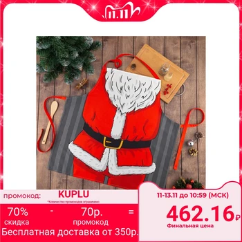 

Apron "Ethel" Santa Claus 71x73 cm, 100% cotton, twill 190 g / m2 5215737