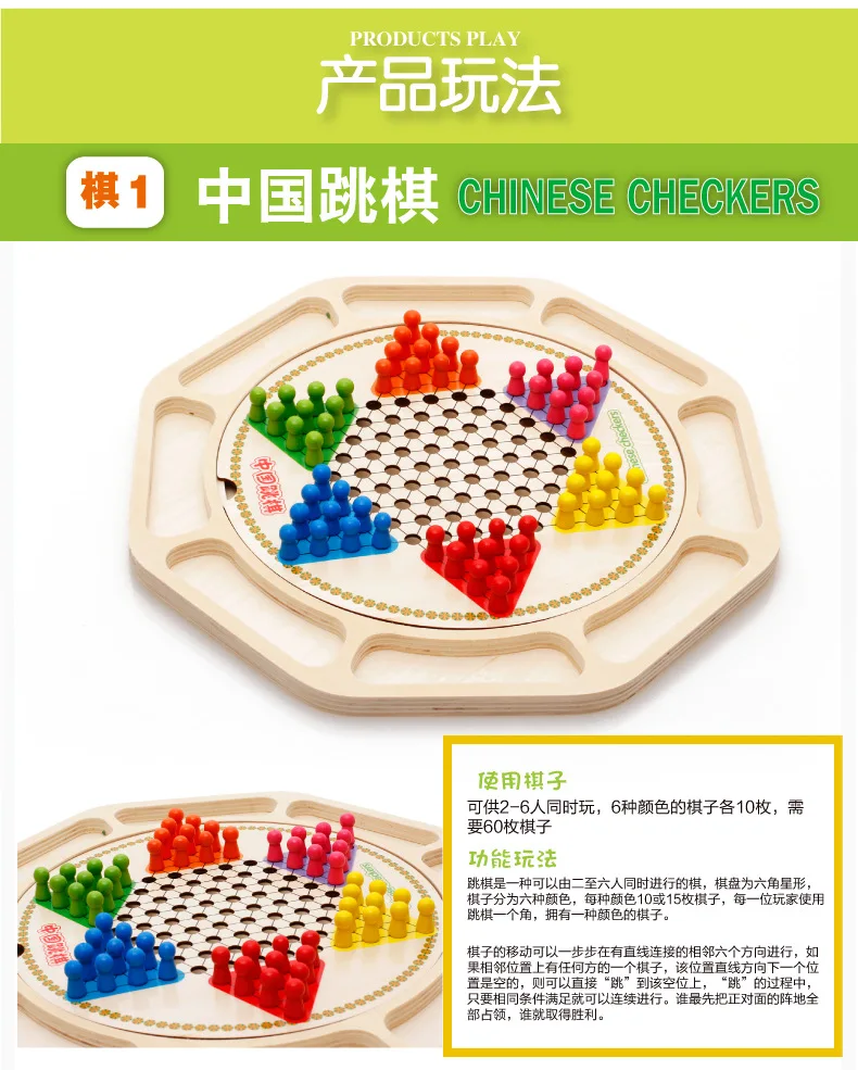 Children'S Educational Toy Building Blocks Multi-functional Sixteen One Checkers Flight Five-in-a-row Board Game Wooden Toys