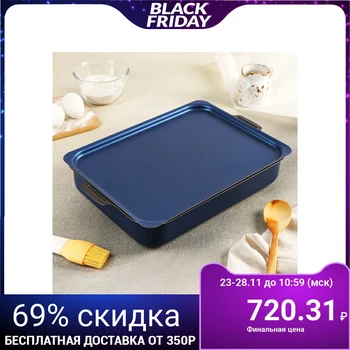 

Baking tray with solid handles, rectangular 23x30 cm, with lid