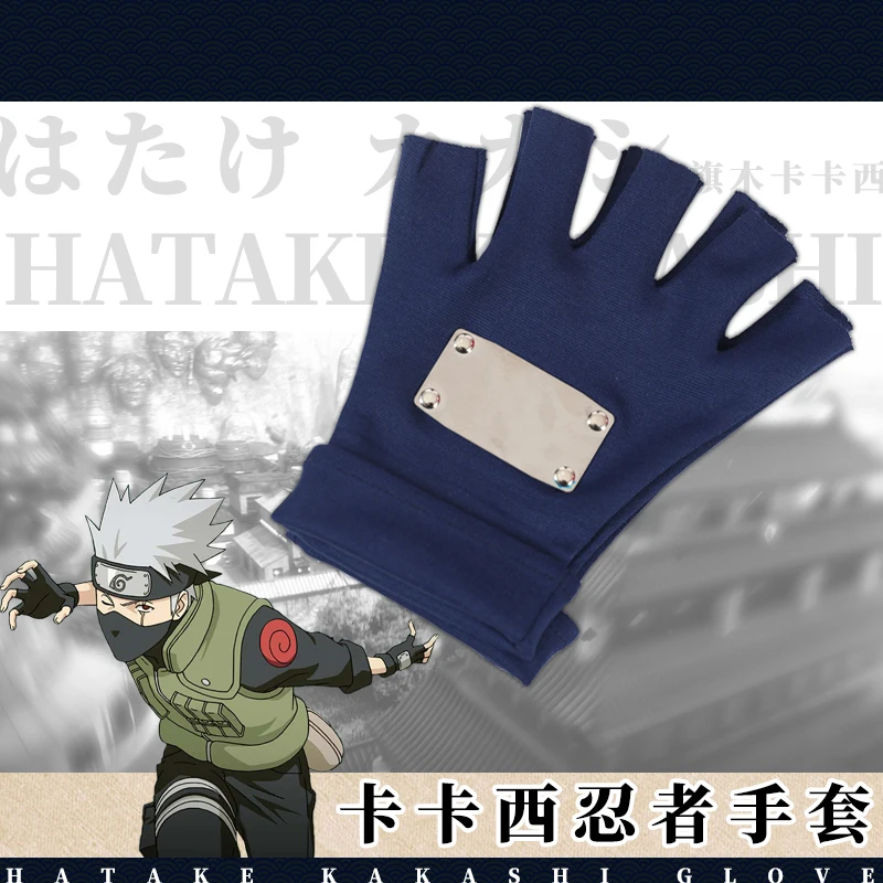 1 пара Длинные Аниме перчатки Hatake для косплея Какаси|Аксессуары костюмов| |