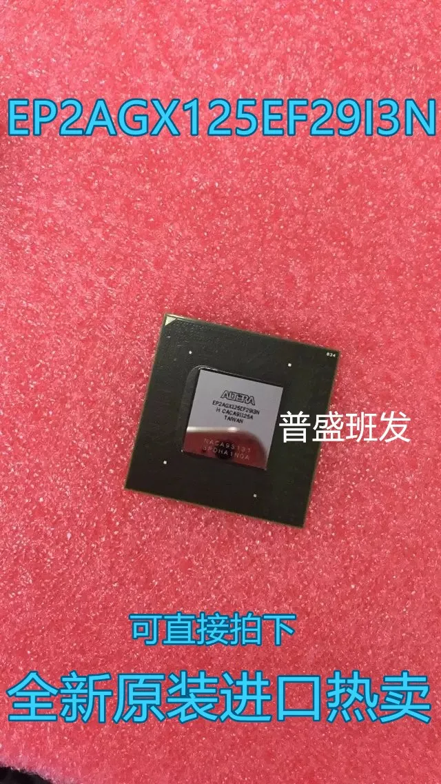 Новые и оригинальные EP2AGX125EF29I3N