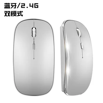

Rechargeable Bluetooth Mouse Dual-Mode Wireless Ultra-Thin Silent No Light Brand