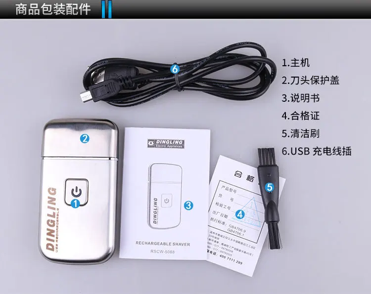 Поперечная граница для Amazon US Bureau USB перезаряжаемая электробритва смешанная партия оптом поколение жира