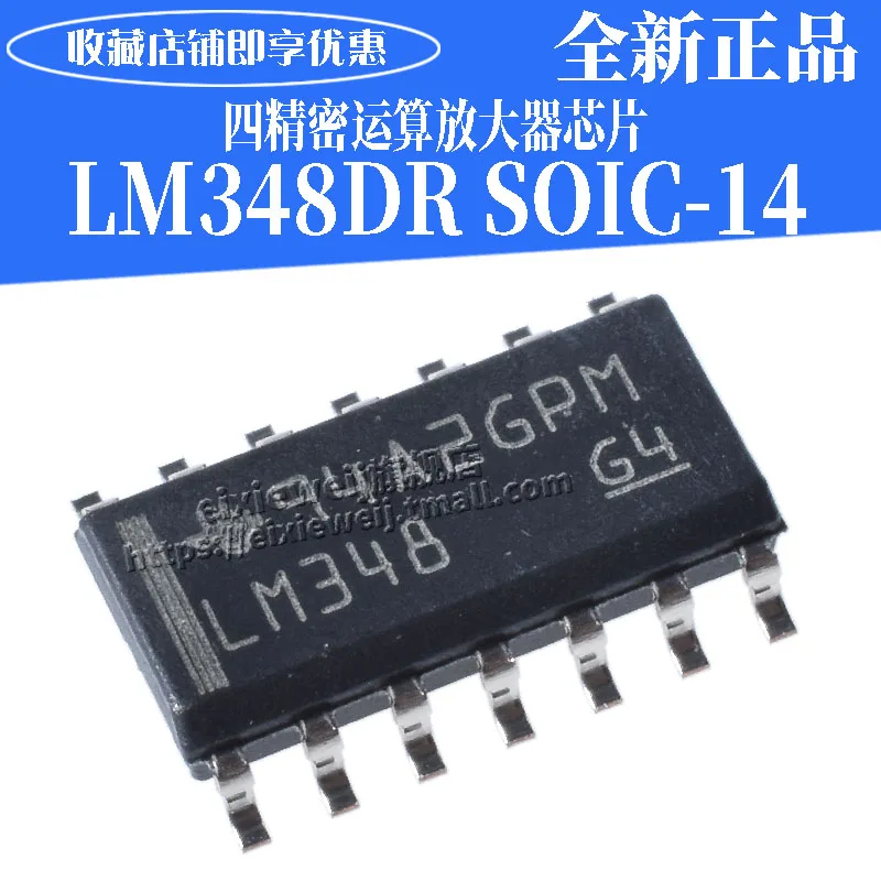 20 шт LM348DR SOP-14 лет