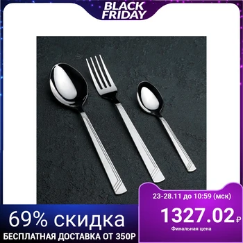 

Cutlery set "Appetite", 18 items, thickness 2 mm