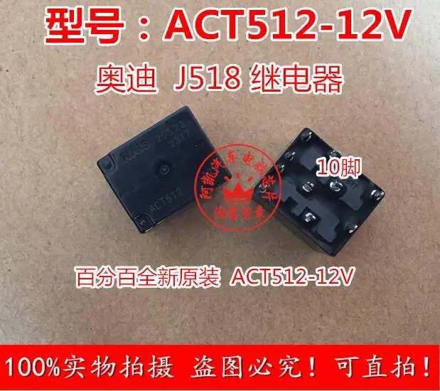 ACT512 20A 12V for Audi J518 commonly used fragile relayAuto