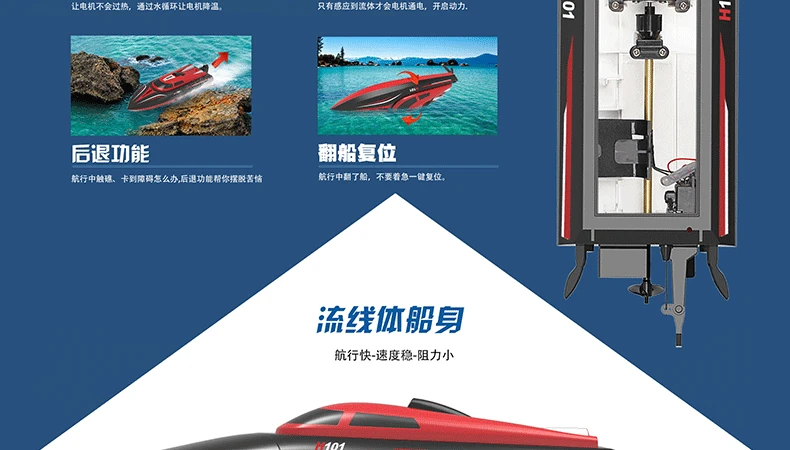 Tianke H101 высокоскоростная скоростная лодка с дистанционным управлением, 2,4 г, лодка с дистанционным управлением, автоматическая гребная лодка с жидким охлаждением и дистанционным управлением