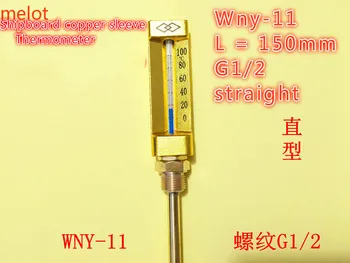 

WNY-11 thermometer marine copper sleeve thermometer probe L=150mm