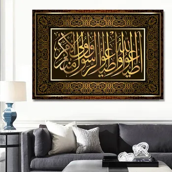 

Abstract Canvas Painting Arabic Allah Islamic Calligraphy Tapestries Poster And Print Wall Art Pictures For Ramadan Mosque Decor