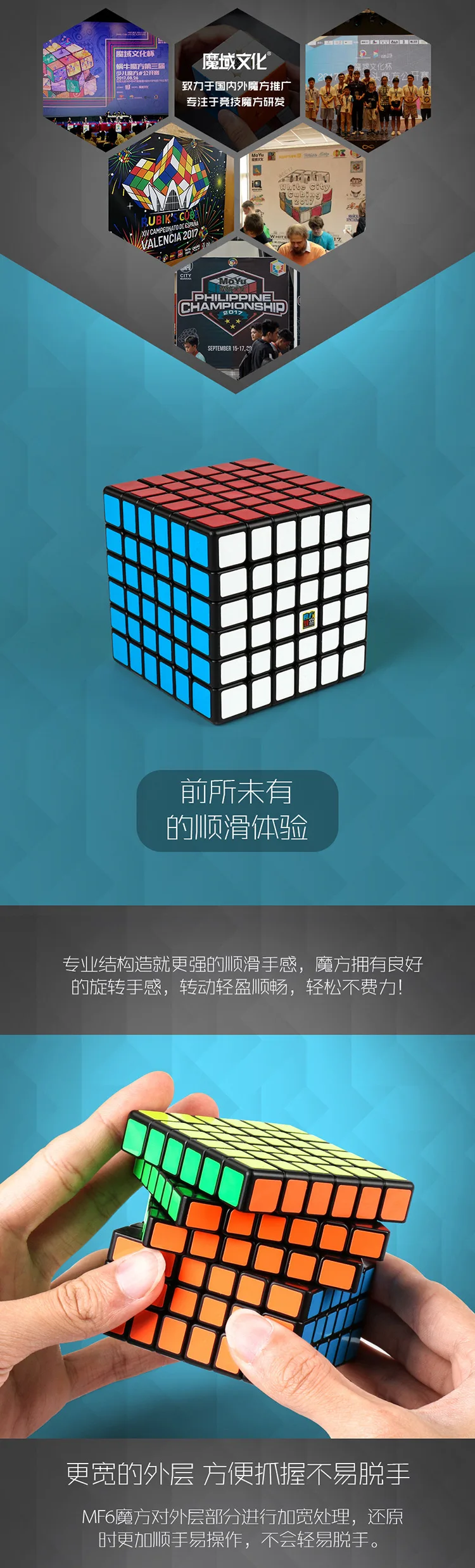 [Демон Рубика cube классе Mf6] Профессия Игры гоночный начинающих шесть кубик-Рубика, пластиковых клеящихся элементов Рубика cube