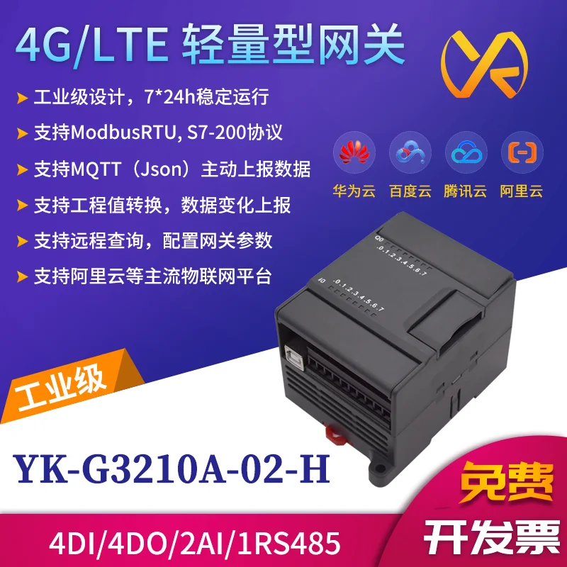

4G RTU GPRS remote IO module Modbus to MQTT IoT module