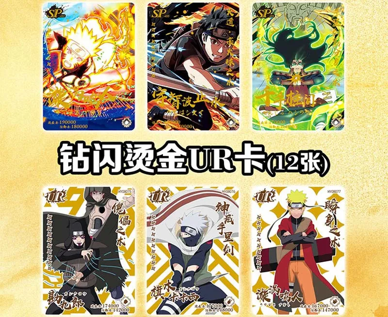 NARUTOトレーディングカードセット【UR、SR多数！】 Naruto UR Naruto Uzumaki Trading Card Anime CCG TCG | eBay