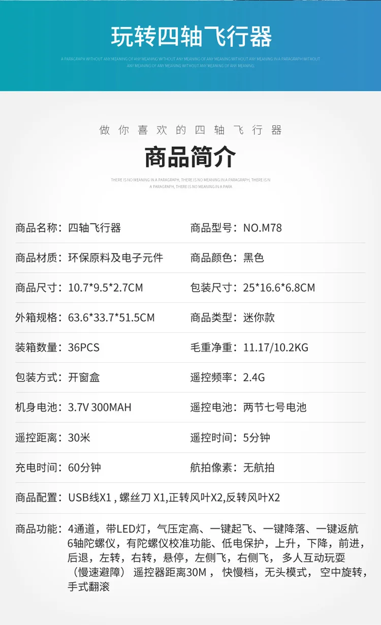 Tianke M78 новые продукты Квадрокоптер мультинаправленный зондирующий пульт дистанционного управления игрушечный самолет трюк рулон беспилотный летательный аппарат