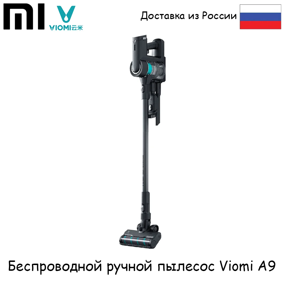 Беспроводной ручной пылесос Viomi A9 Handheld Wireless Vacuum Cleaner (черный) (V HWVC12 A)|Пылесосы| |