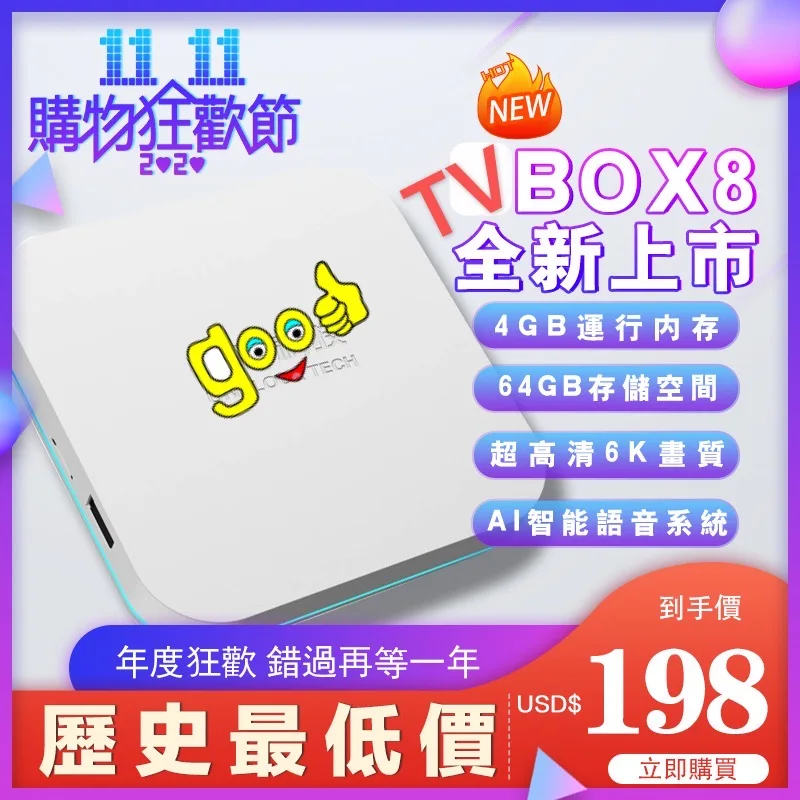 HOT sell Smart Android TV box GEN8 stable smooth media player 64G Bluetooth Japan Korea BOX PROS MAX pk Evpad 5 | Электроника