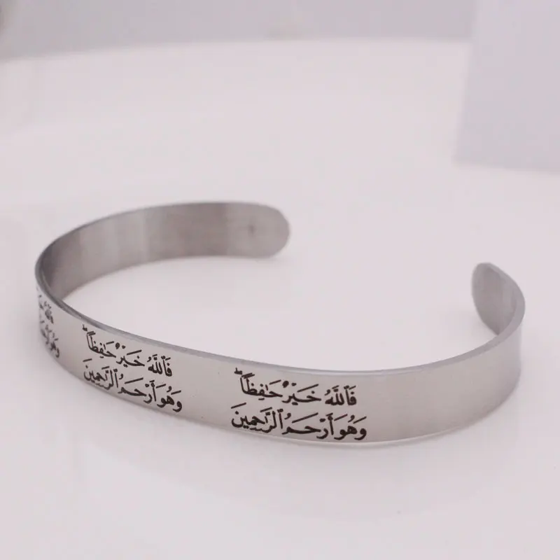 islam Allah is the keeper Stainless Steel quran bracelets 4